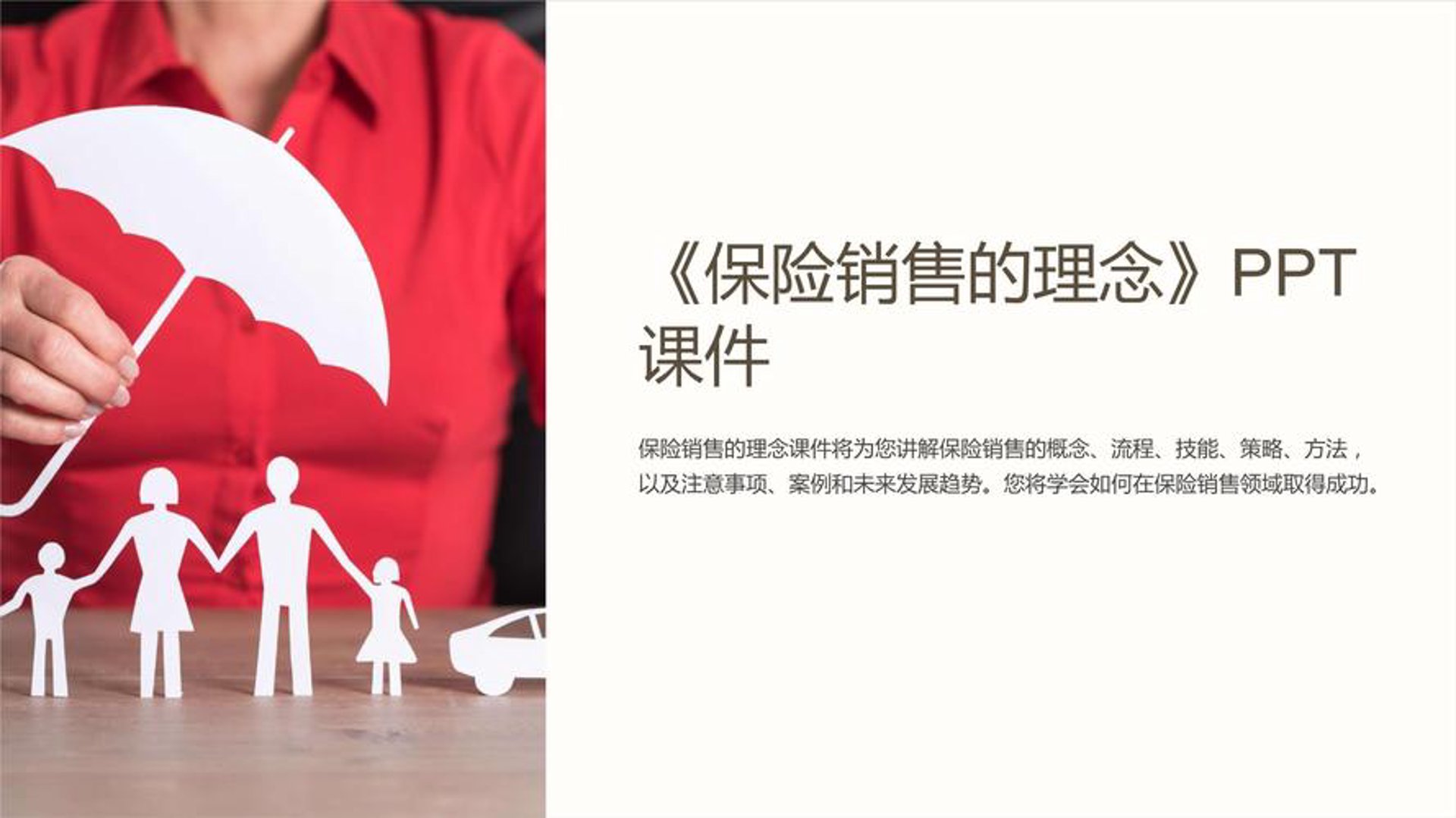 瑞诚保险代理